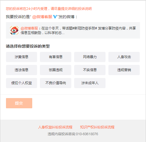 举报邮箱