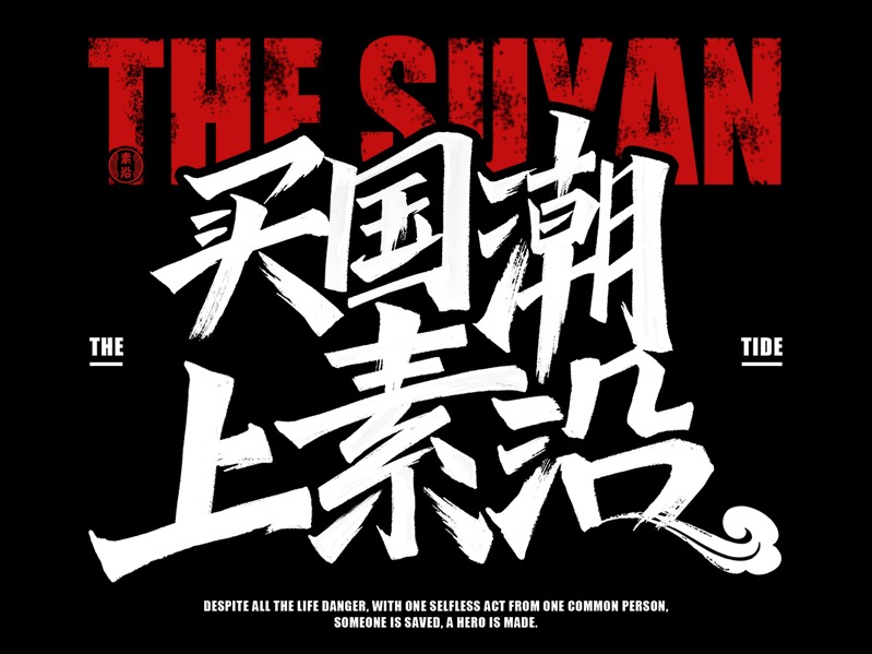 品牌slogan