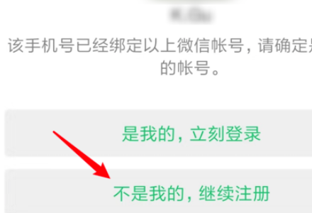 怎么弄第二个微信
