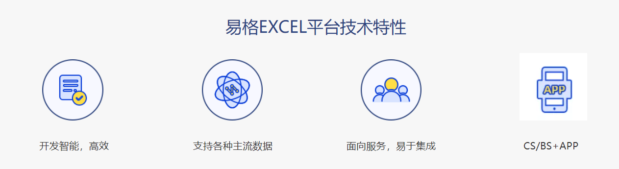 excel服务器