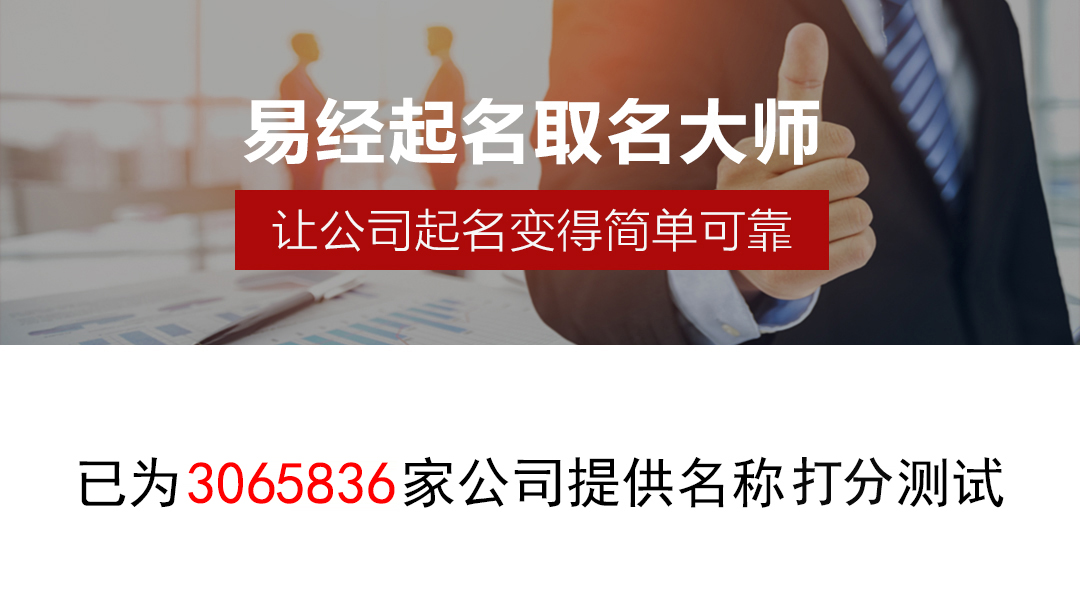 公司名字查重
