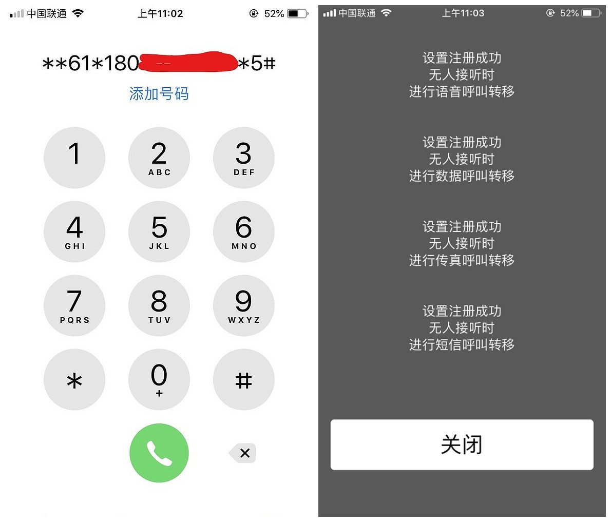 拨号键盘