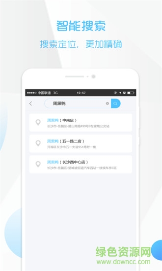 手机考勤打卡