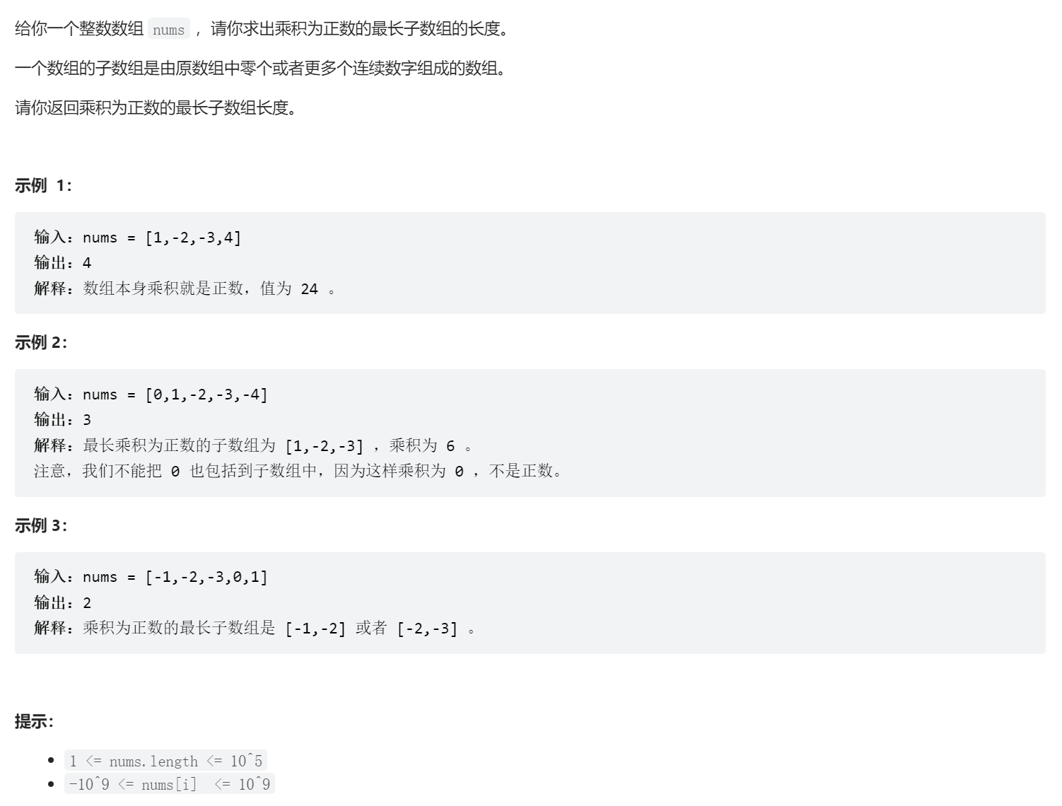 数组的长度