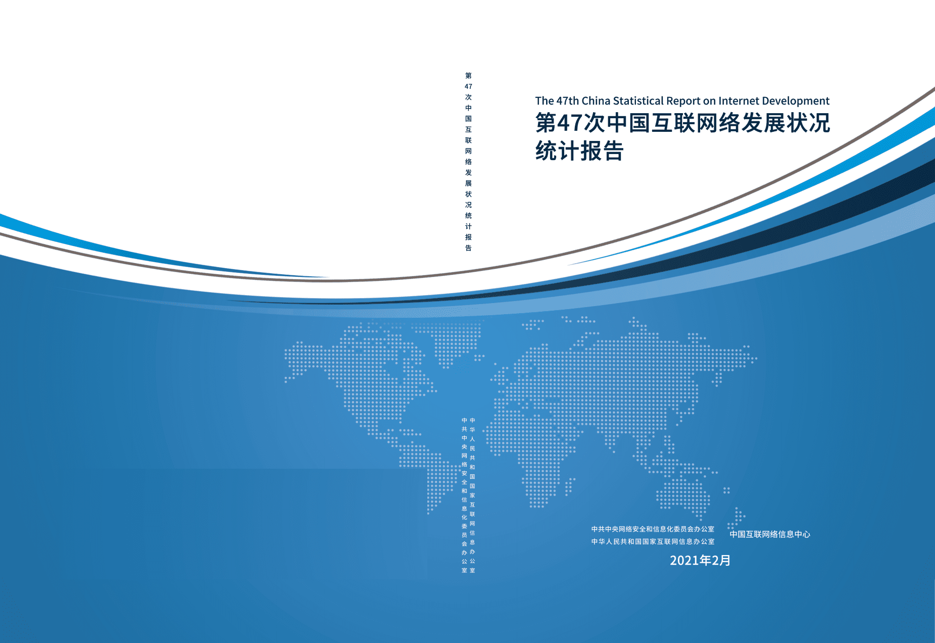 中国互联网络中心