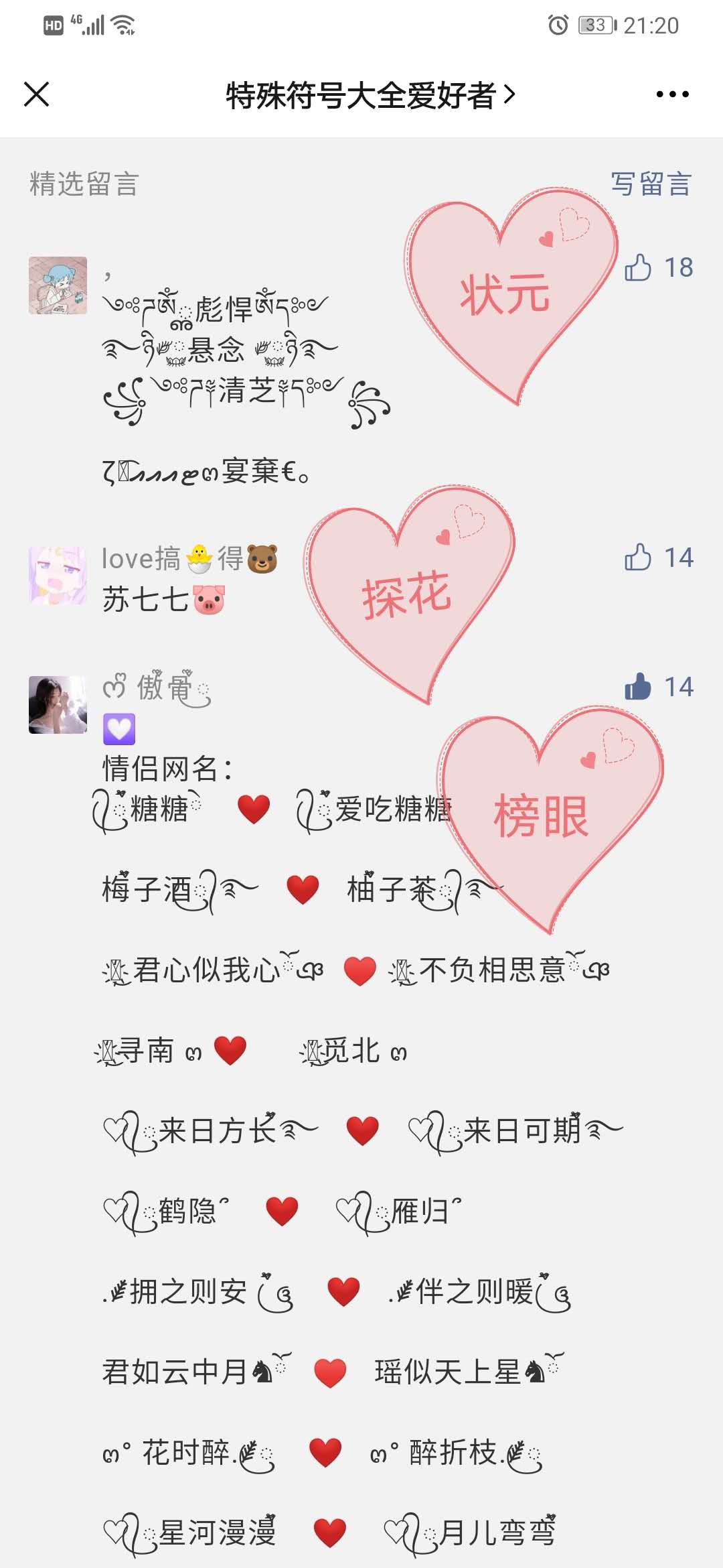 微信特殊符号昵称