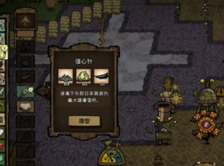 饥荒强心针代码