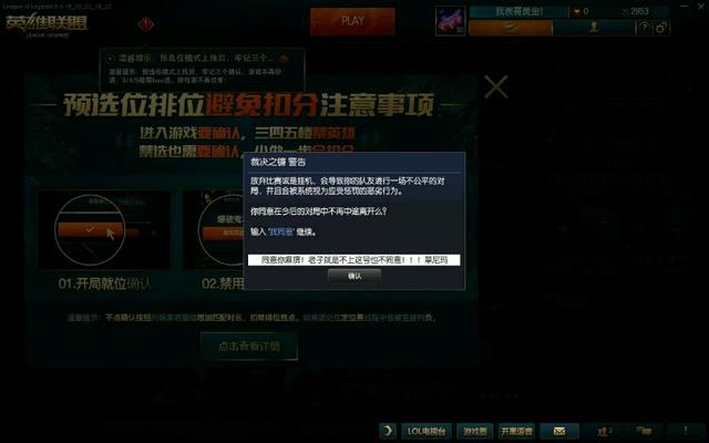 英雄联盟掉线