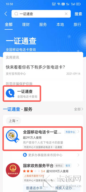 怎么查电话号码