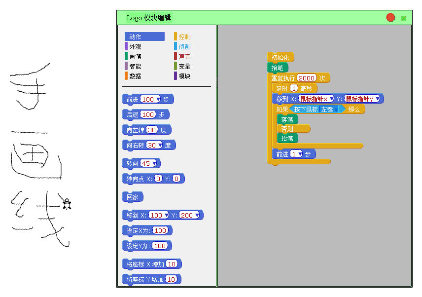 logo语言