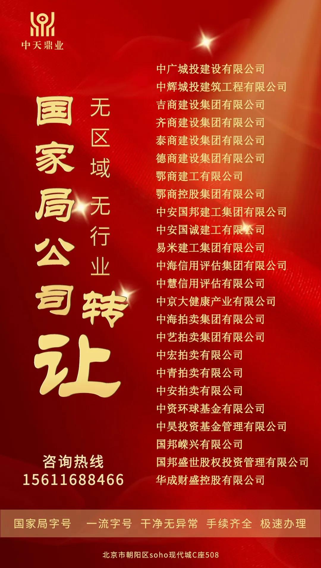 注册公司名字查询
