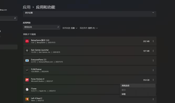 地平线4打不开