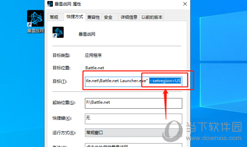 战网改亚服