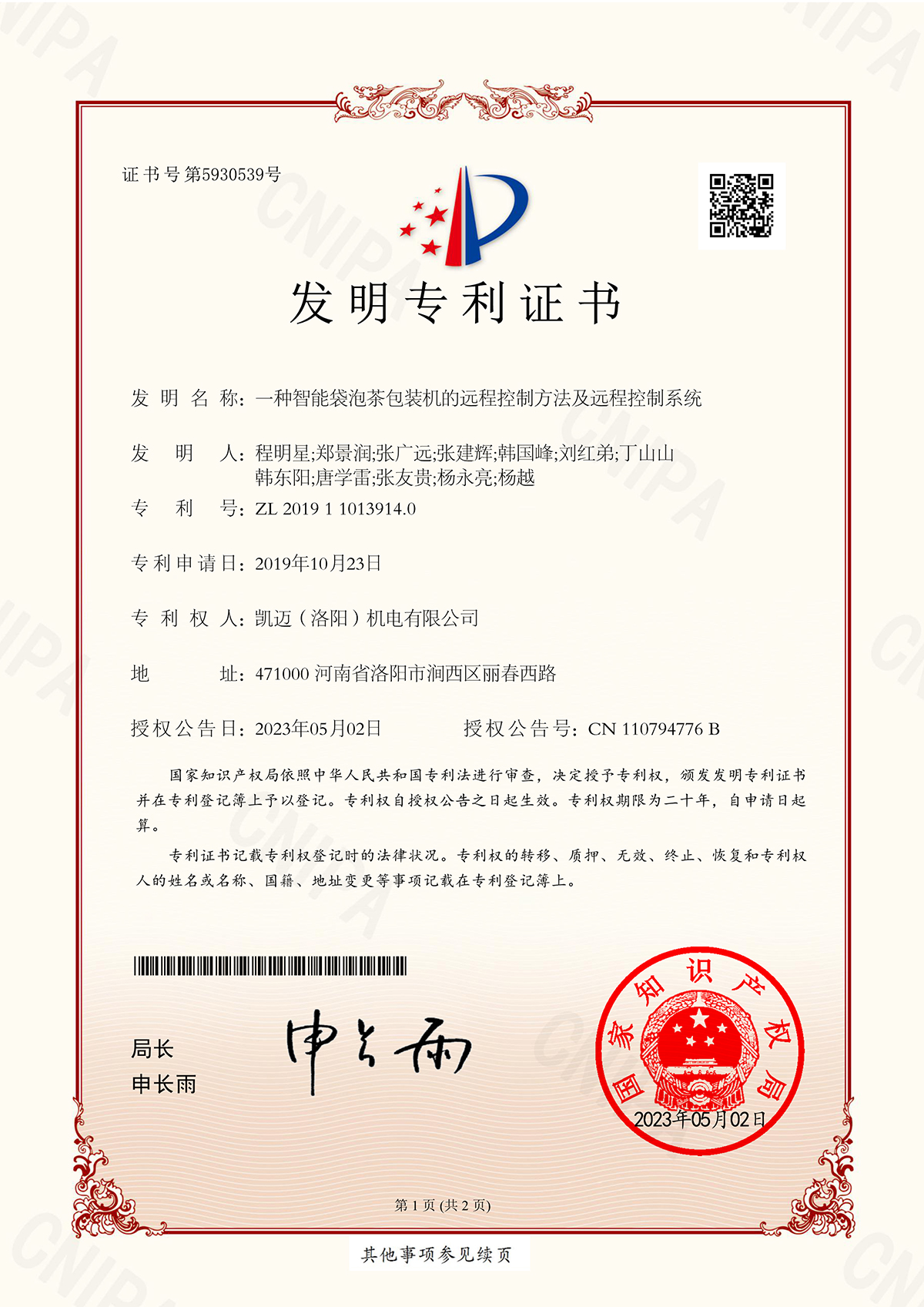 客户端证书