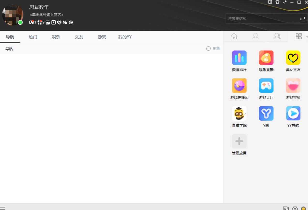yy是什么软件