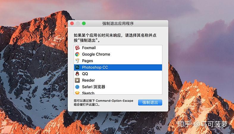 苹果电脑强制退出