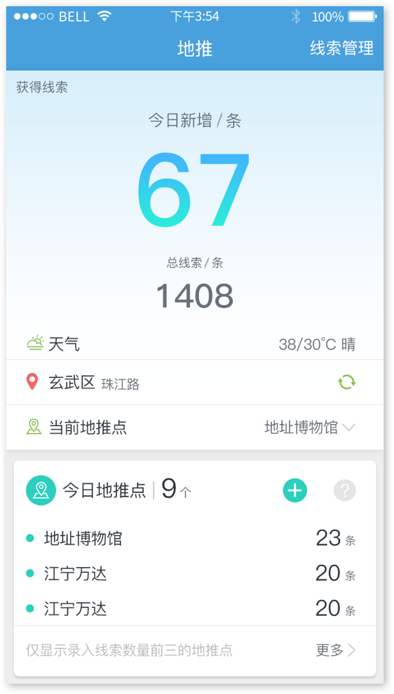 线上招生方案