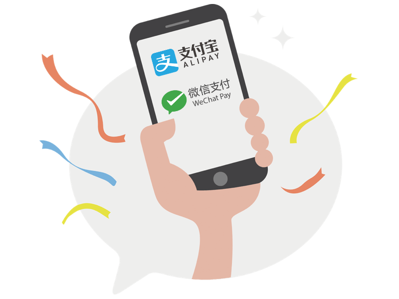 支付微信