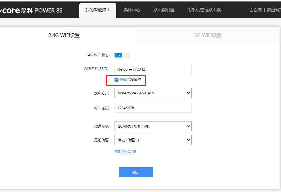 磊科路由器设置