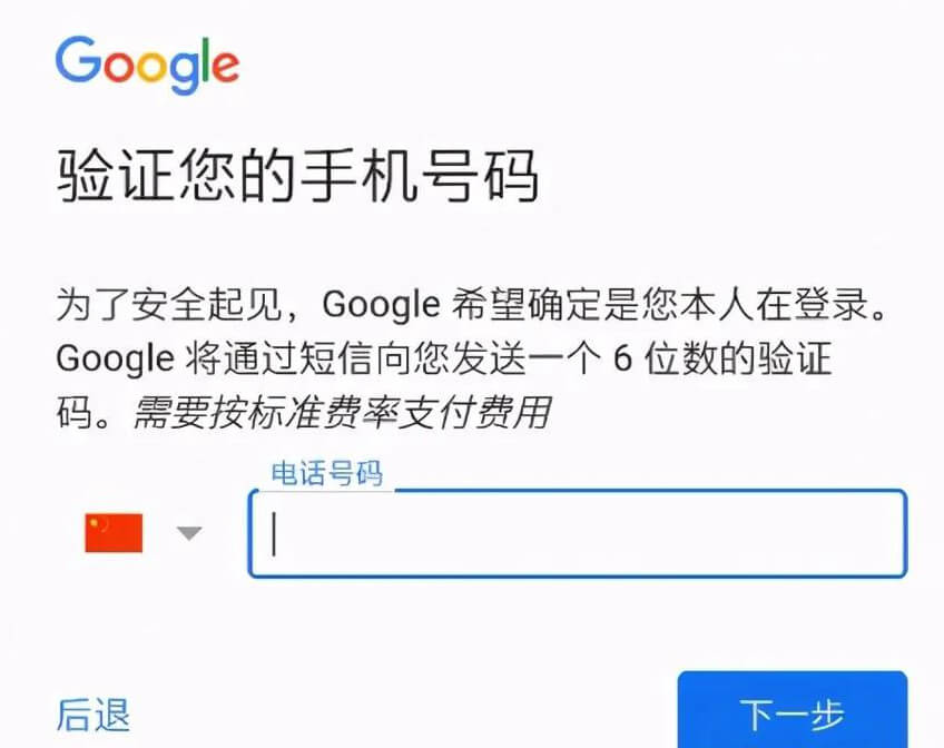 注册gmail