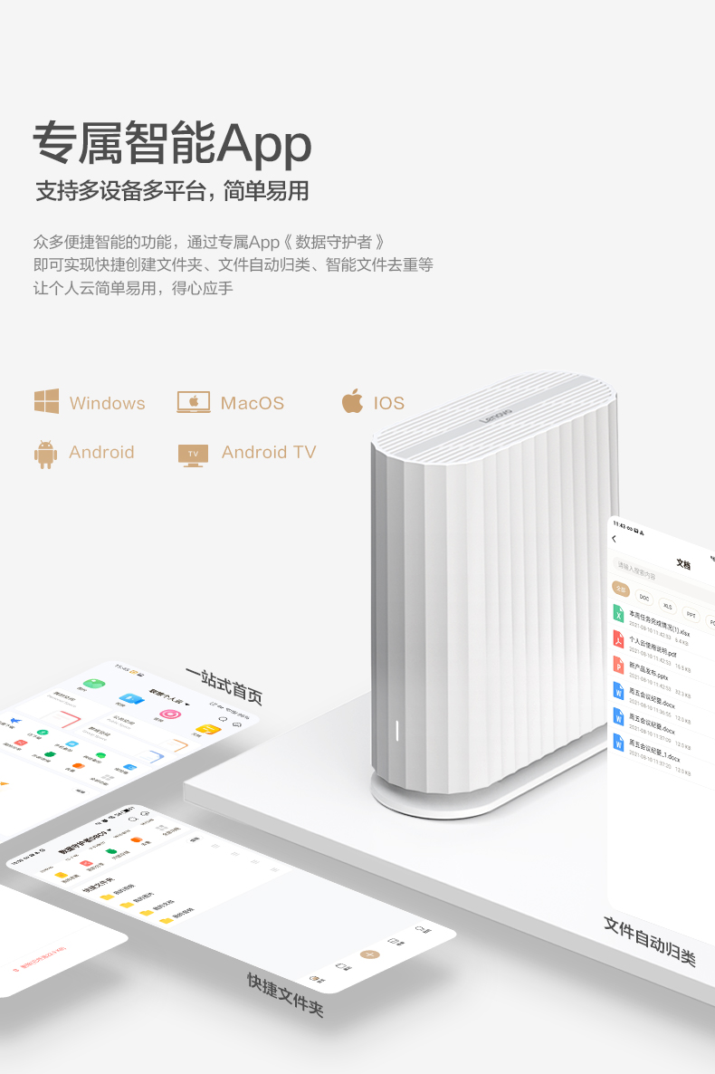 联想云存储