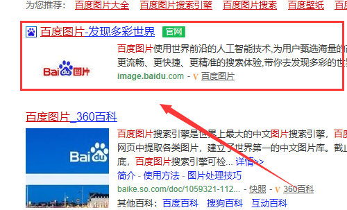 百度识图网