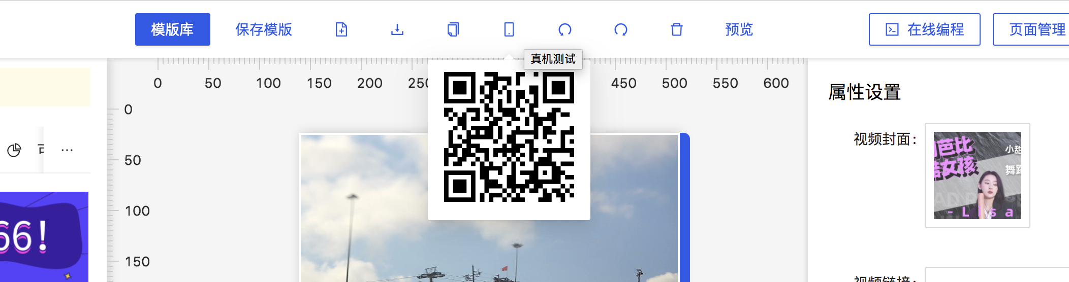 h5编辑器