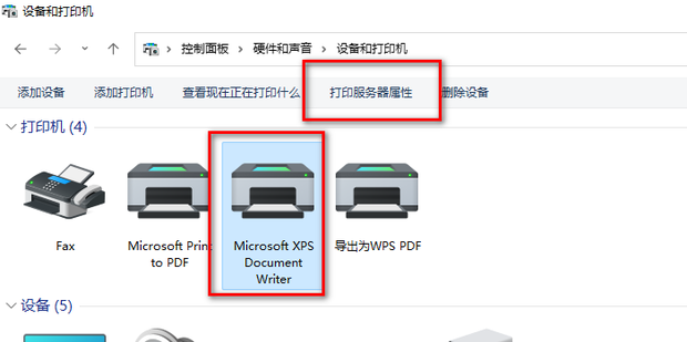 win10打印机