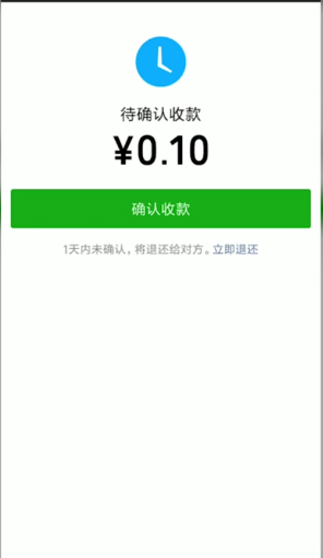 微信转账如何拒收