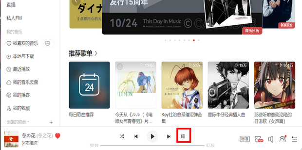 打开音乐