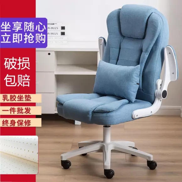 办公椅怎么升降