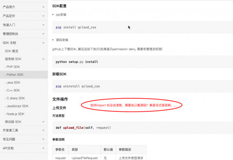 腾讯云oss