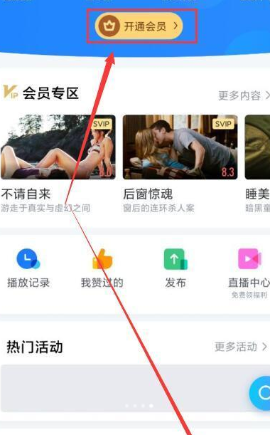 迅雷激活码