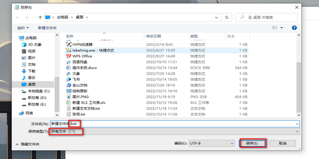 批处理文件