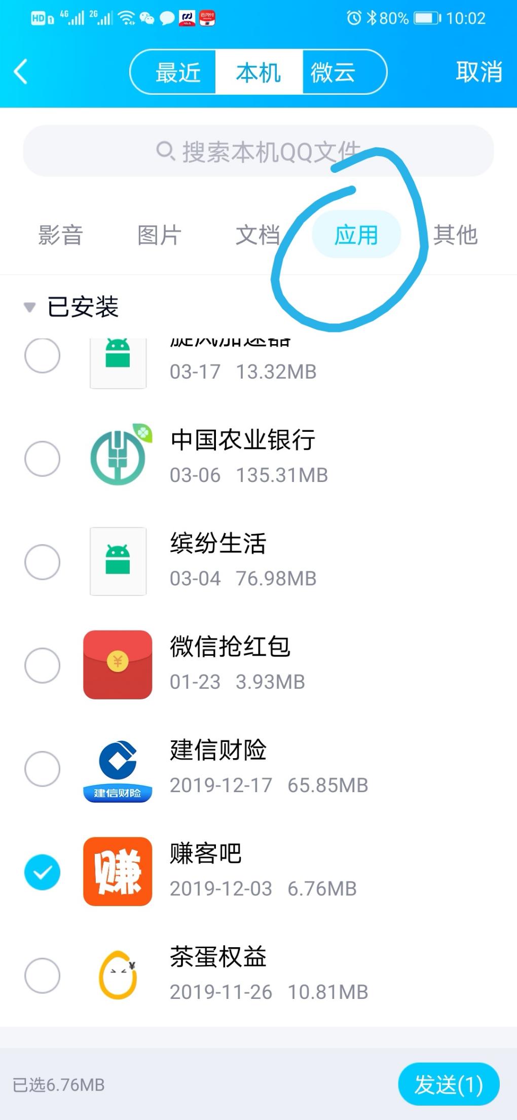 安装包提取