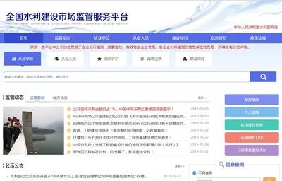 水利代理备案