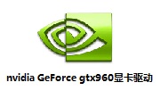gtx960驱动