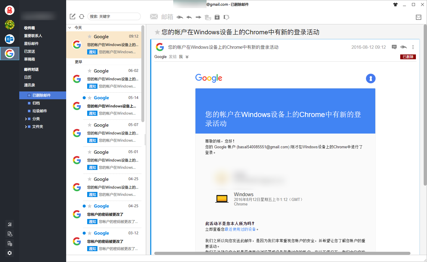 gamil邮箱