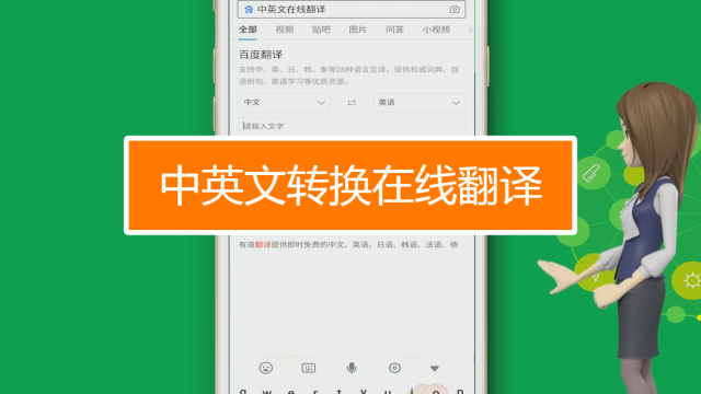 中英文转换