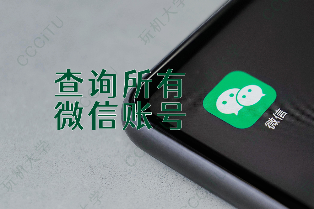 免费微信账号