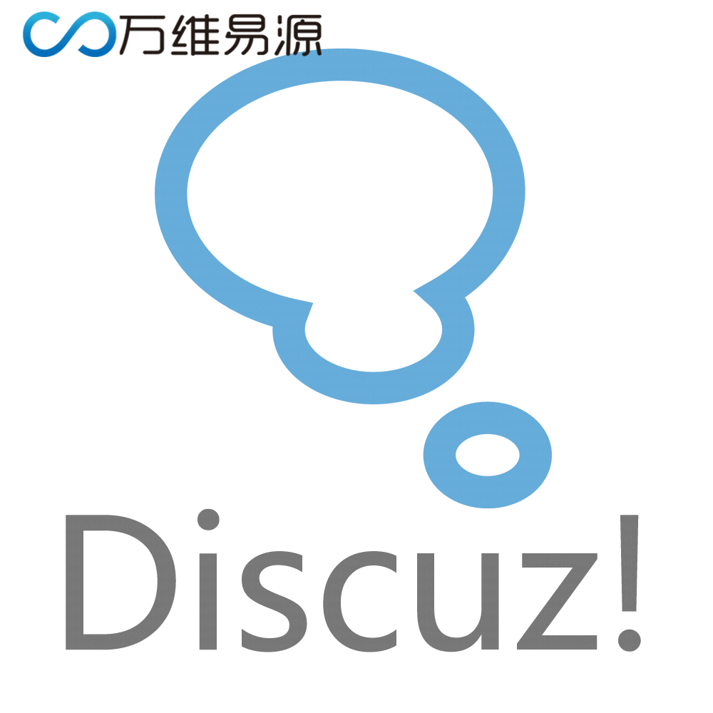 discuz论坛