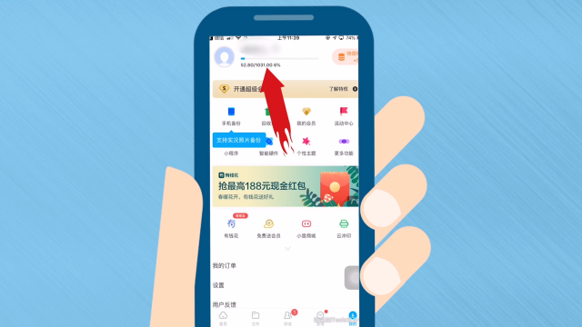 百度空间注册
