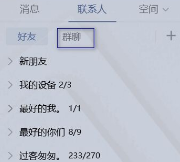 qq恢复好友官网