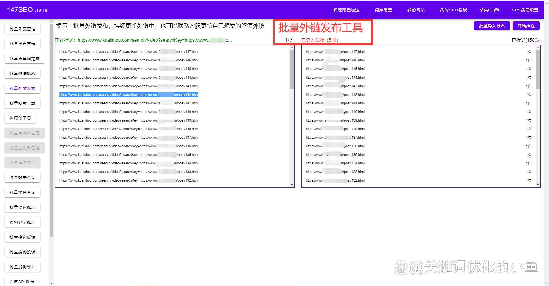 网站权重查询