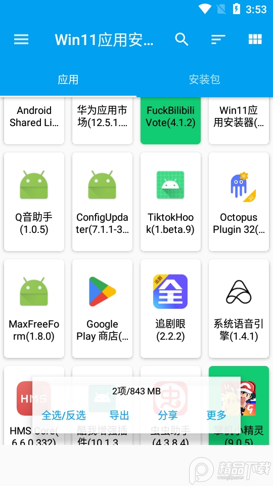安卓pc模拟器