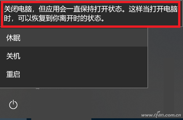 快速关机