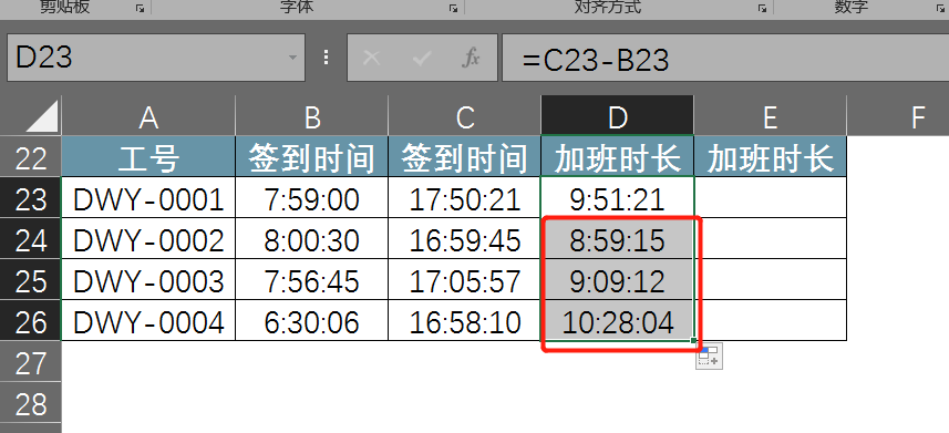 时长计算