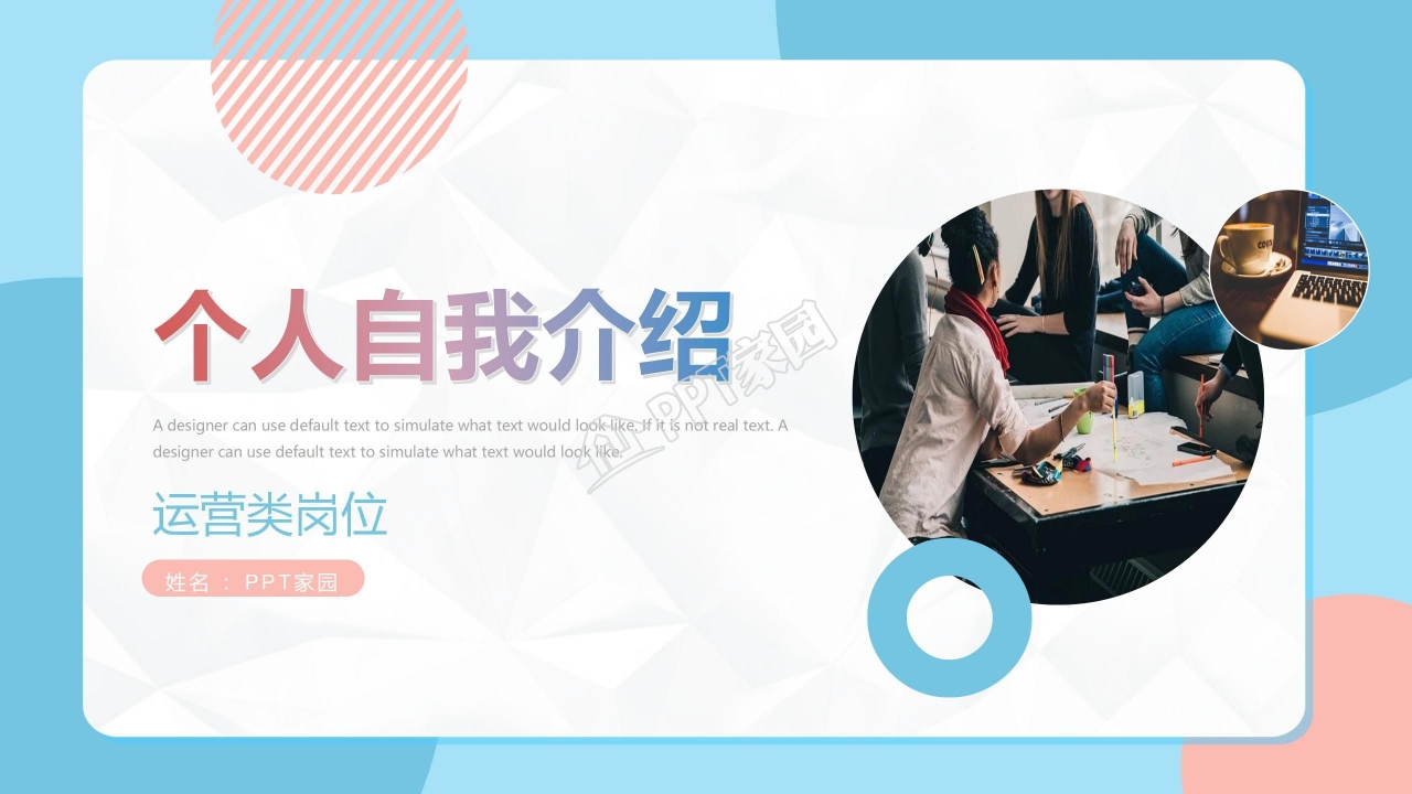 ppt字体下载