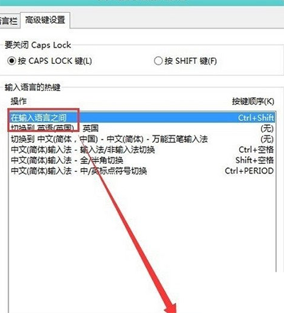 输入法切换不了