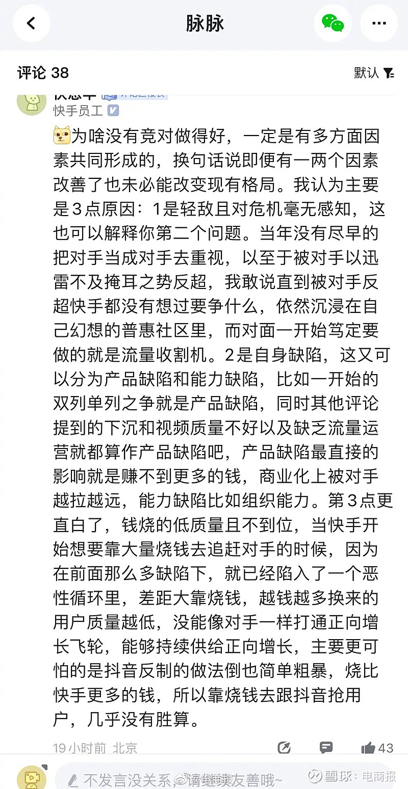 抖音火还是快手火